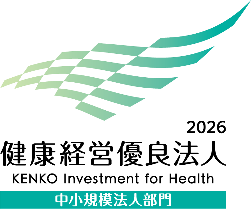 健康経営優良法人2025